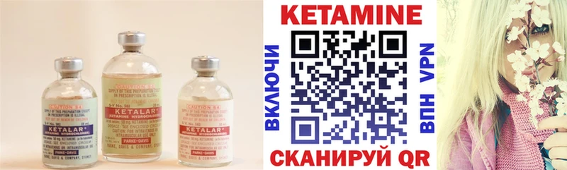 Купить закладки  Новозыбков  Кетамин VHQ 