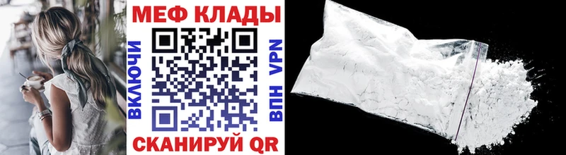 Купить закладки  Новозыбков  Мефедрон VHQ 
