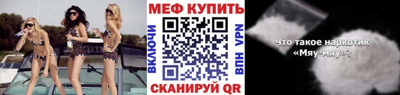 Меф  Новозыбков